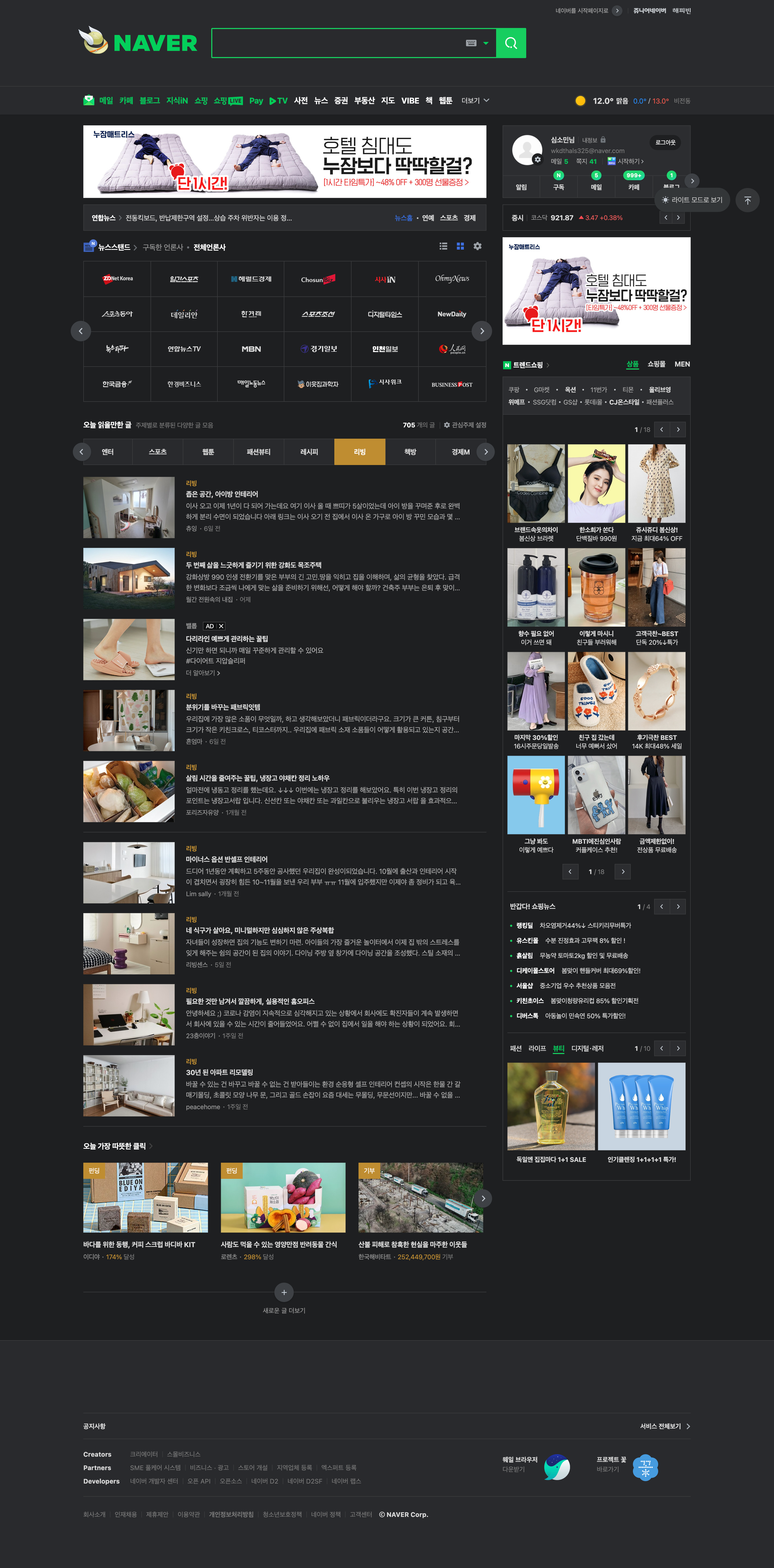 www.naver.com_